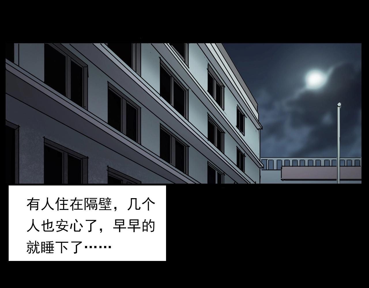 第229话 男生遇鬼101