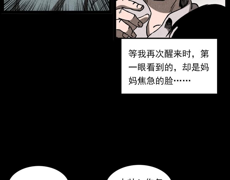 第280话 死路71
