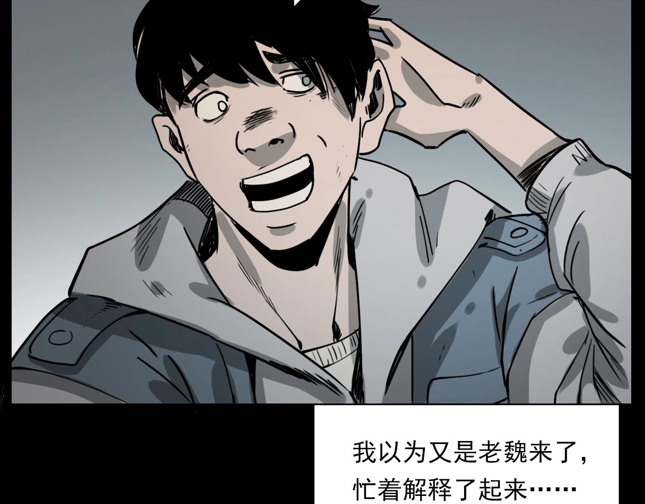 第232话 打工诡事60