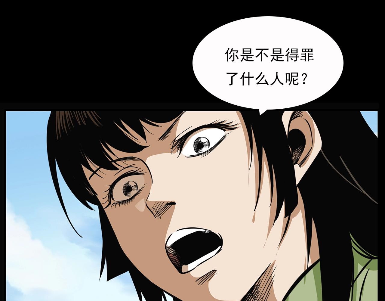 第198话 阎老九之蛊咒68