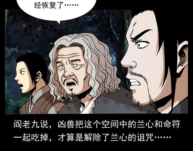 第146话  阎老九之黄泉领主150