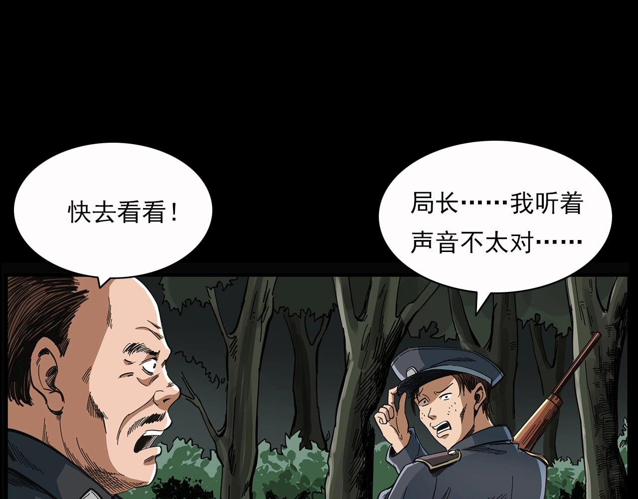 第198话 阎老九之蛊咒90