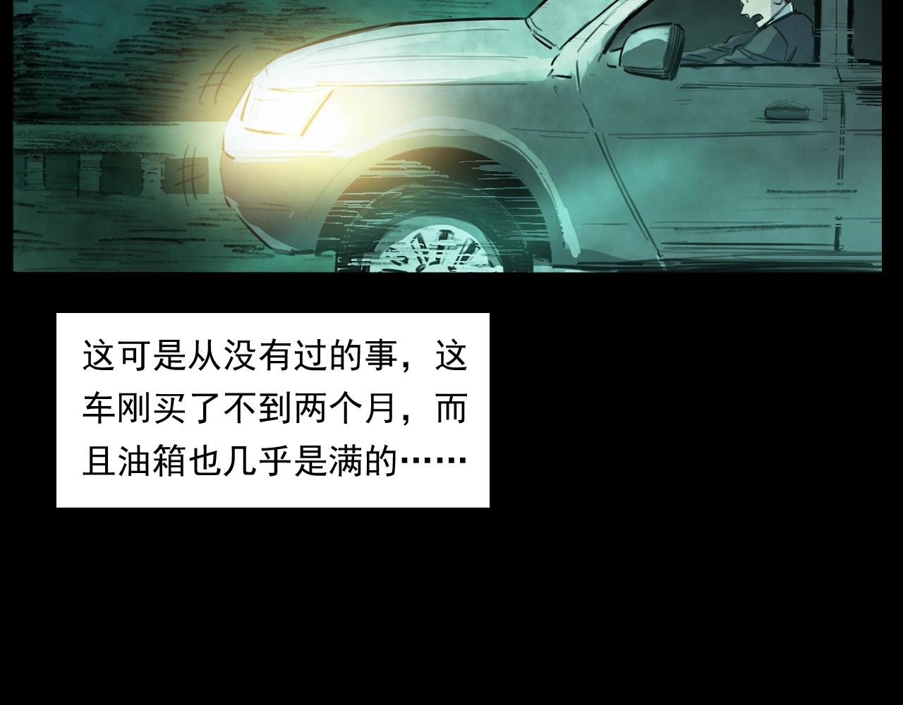 第250话 雾44