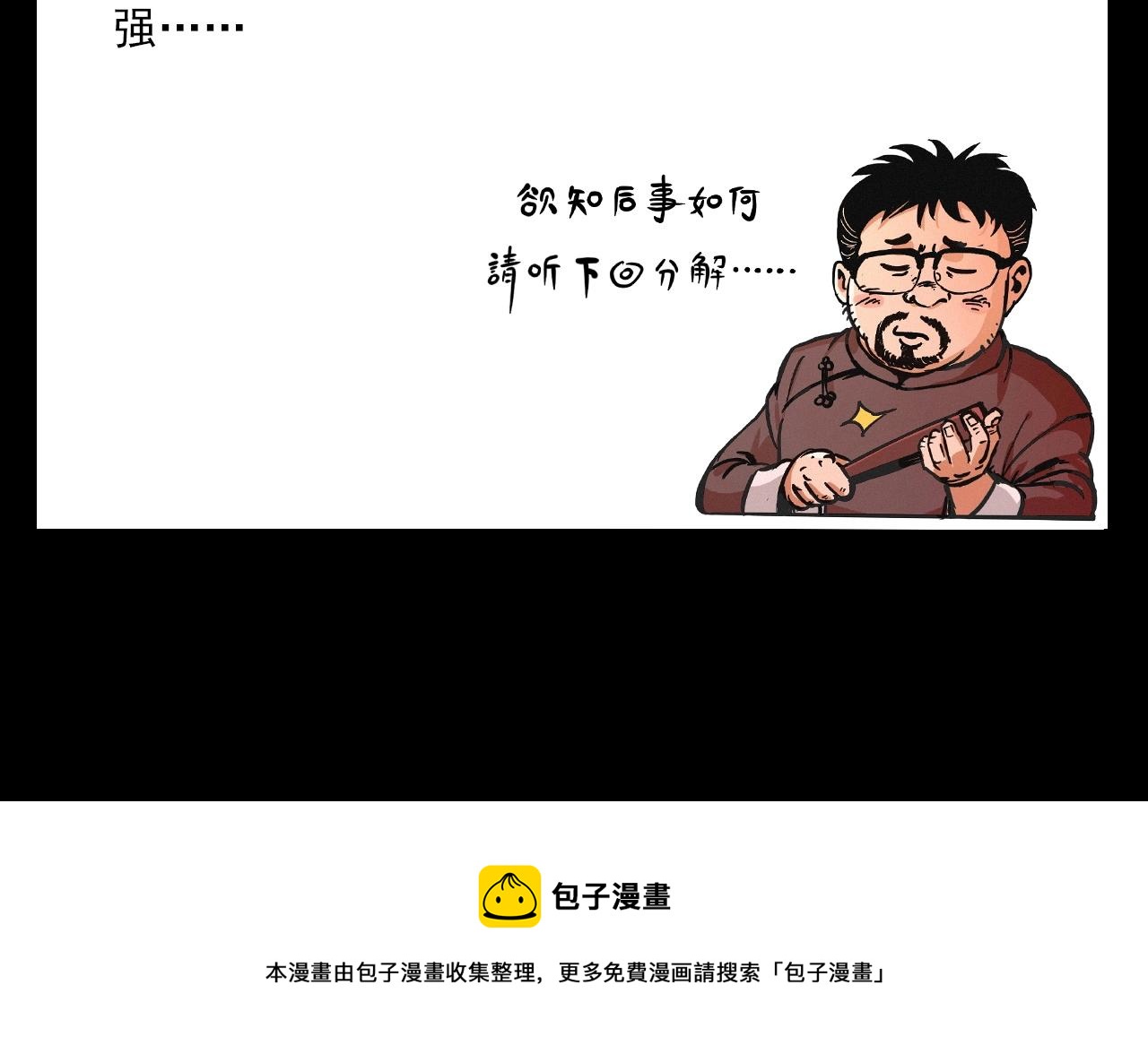第398话 歪头97
