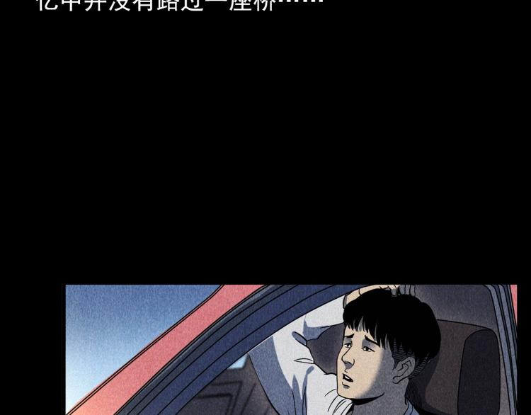第321话 断桥21