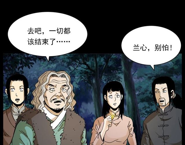 第146话  阎老九之黄泉领主119
