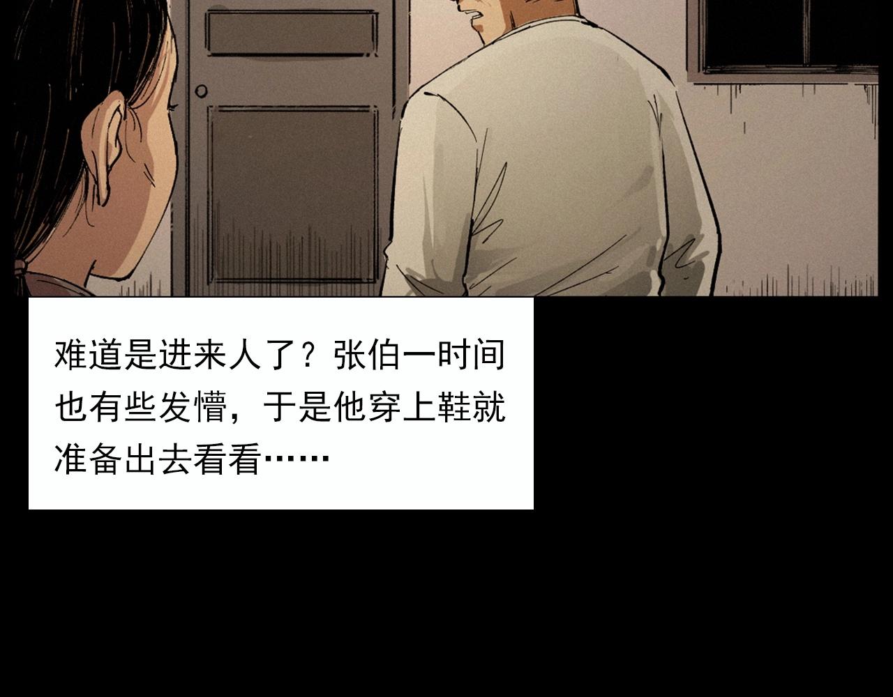 第220话 走阴22