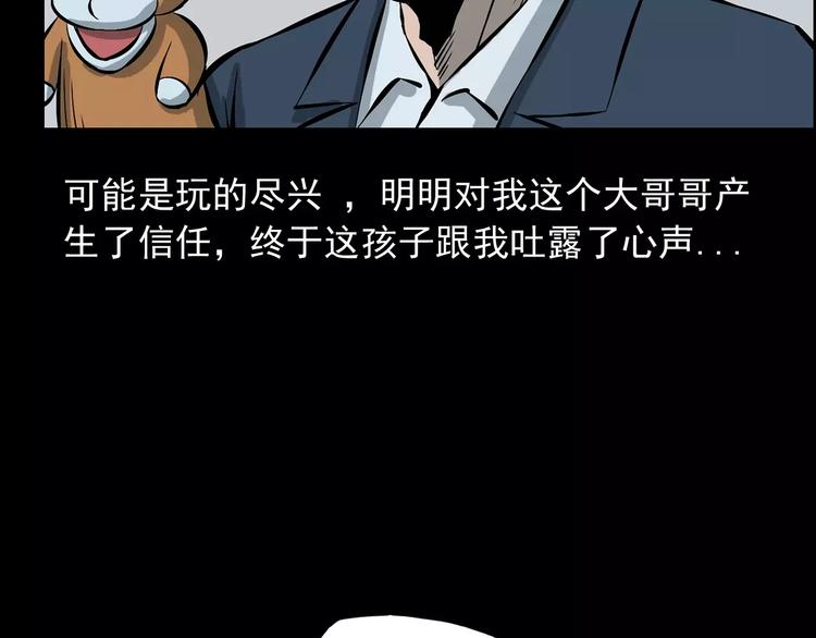 第17话 梦游72