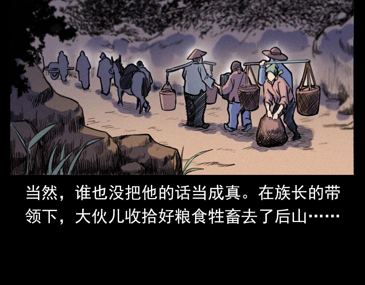 第344话 五鬼术34
