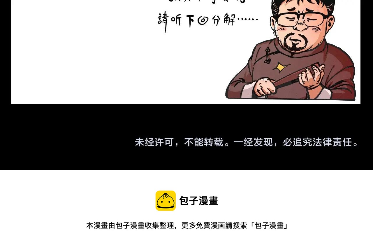 第392话 生魂80
