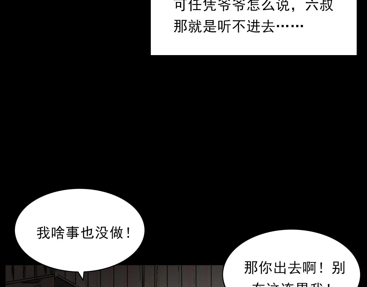 第222话 天雷劈向谁84