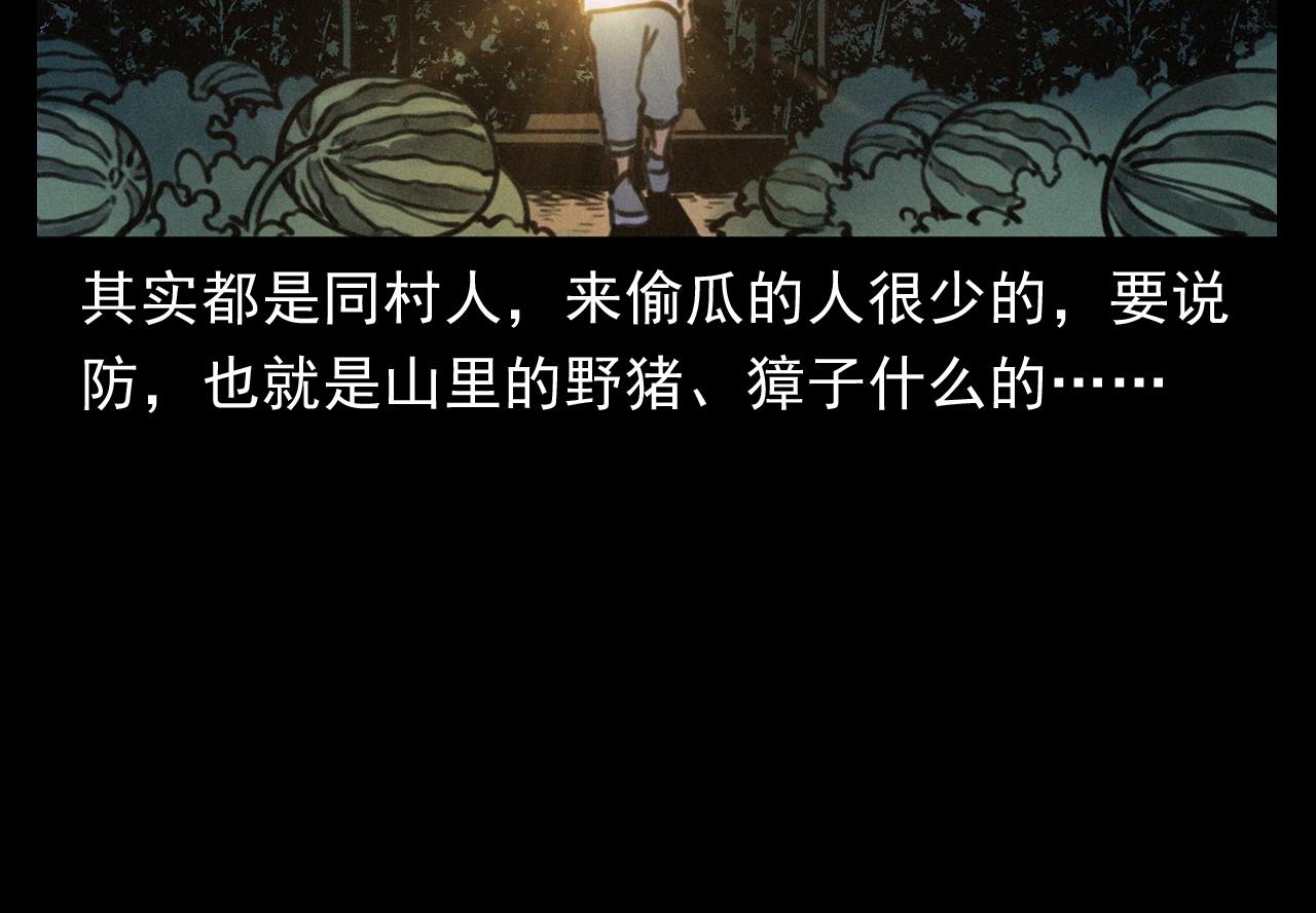 第386话 看瓜17