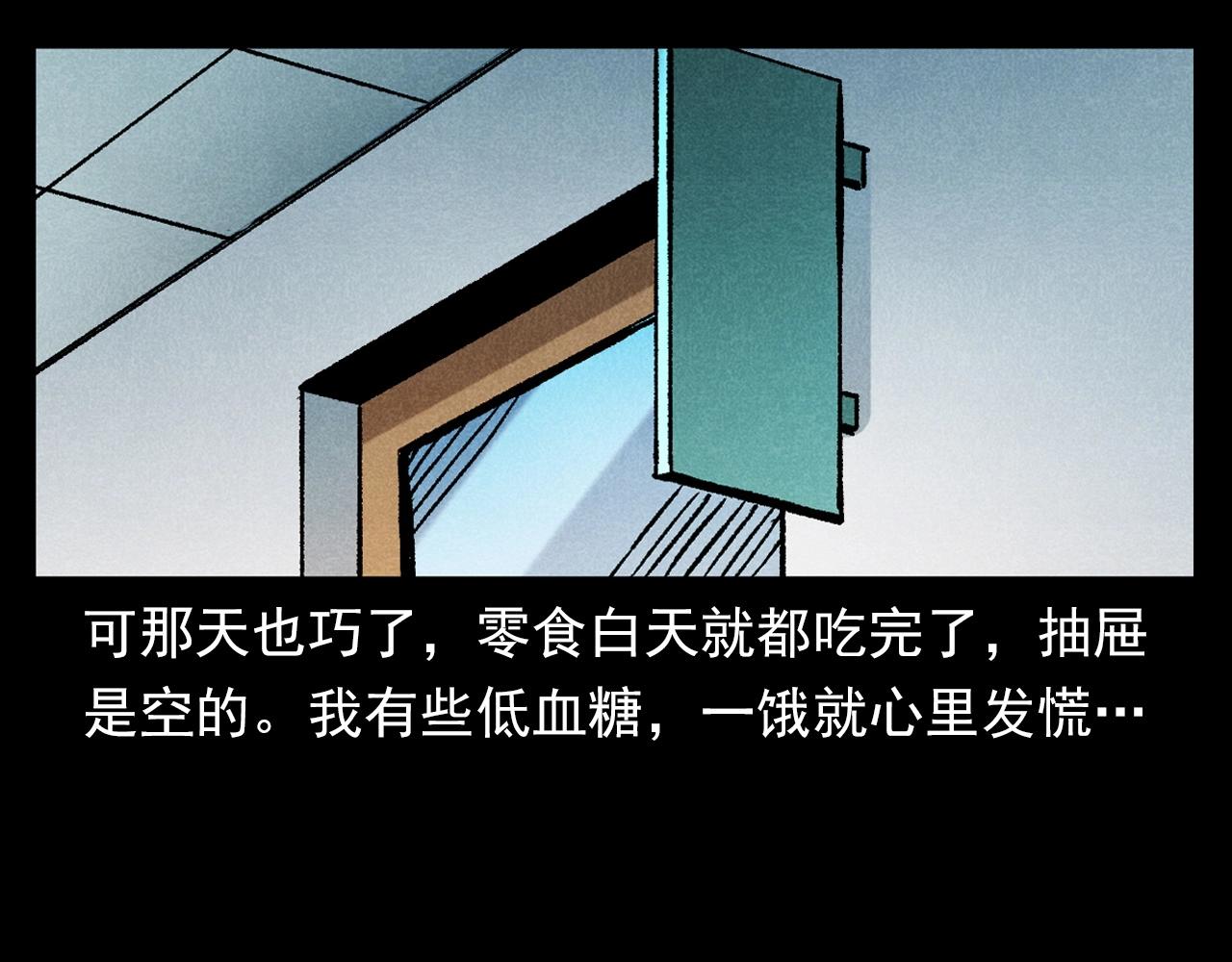 第380话 医院诡事31