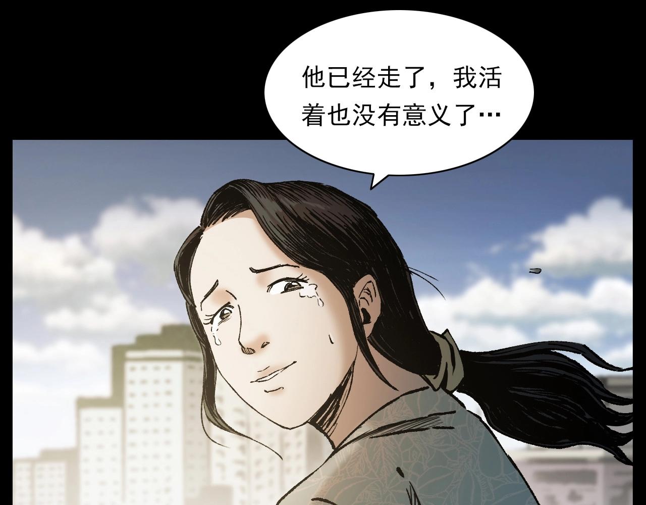 第238话 恐怖的恋情40