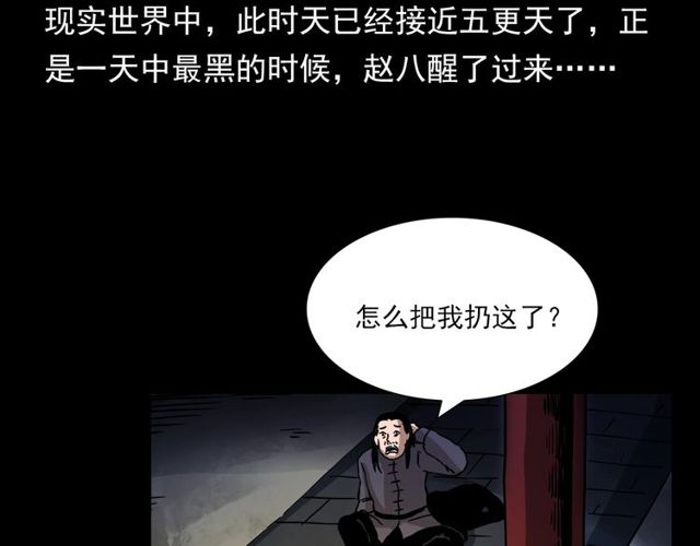 第109话 采花贼！179
