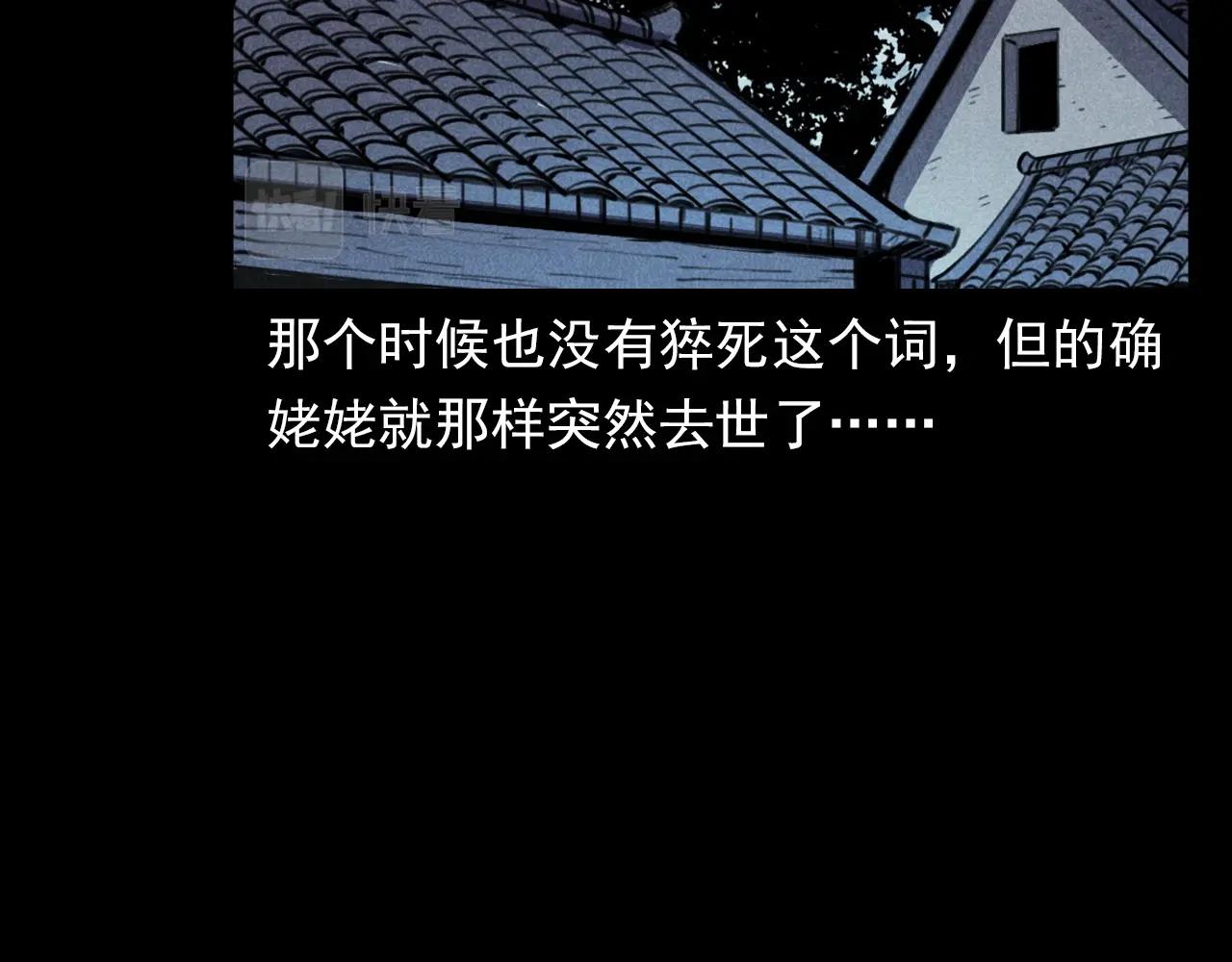 第368话 停尸15