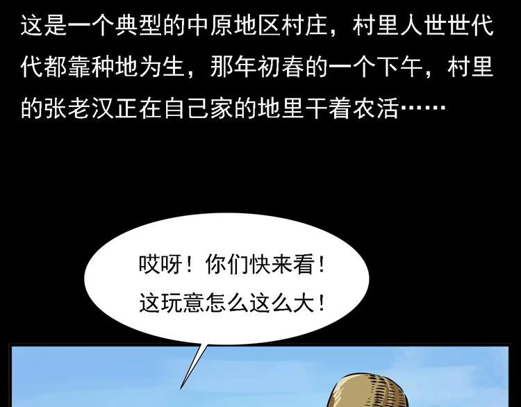 第8话 大蛇的报复6