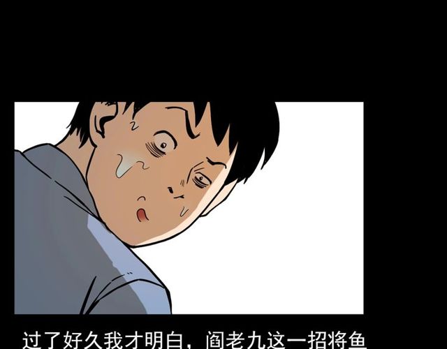 第109话 采花贼！29