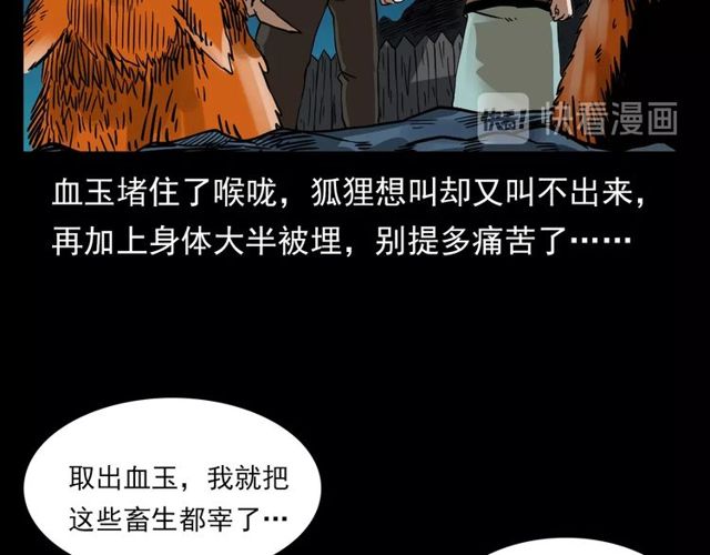 第111话 血玉88