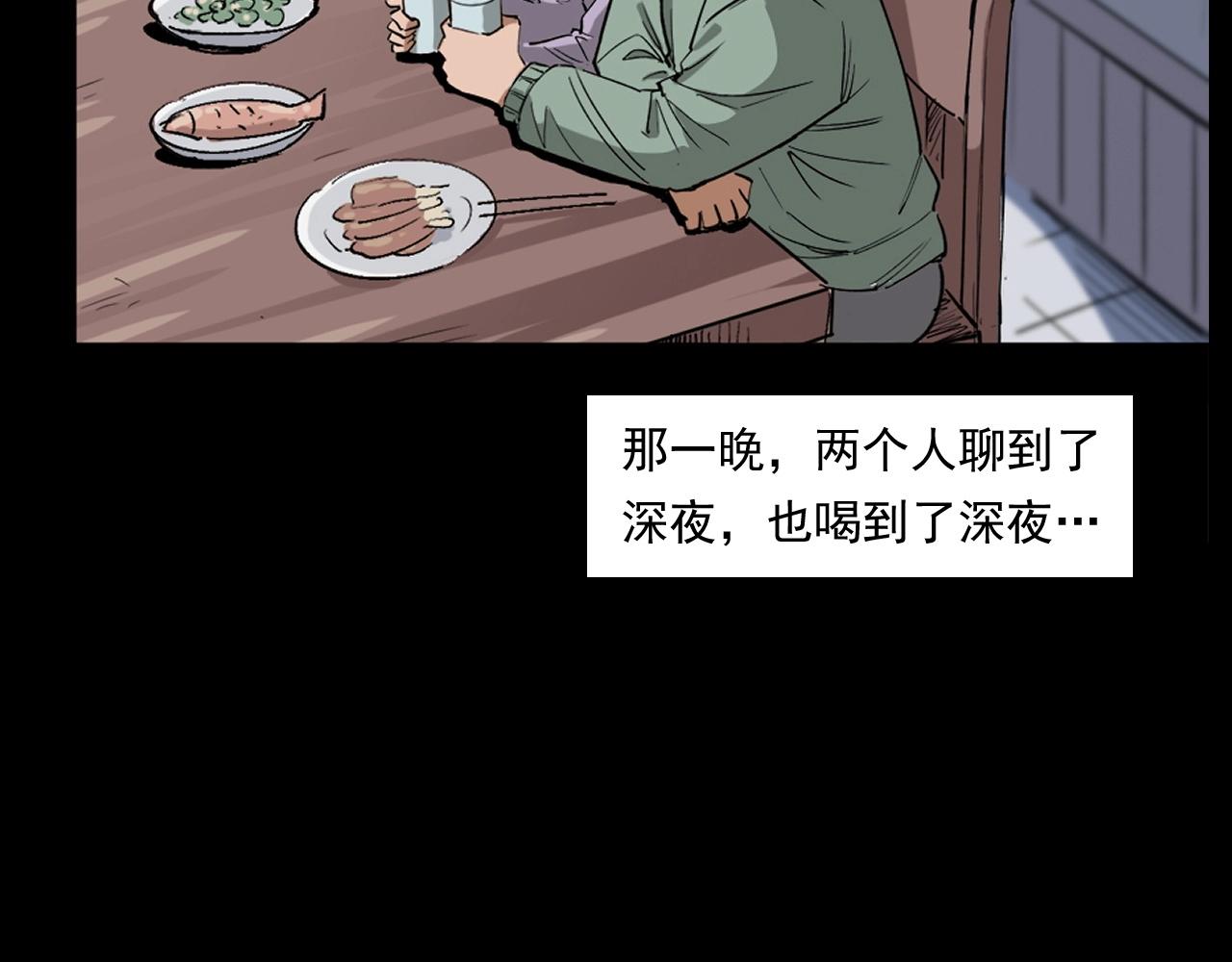 第260话 父的魂39