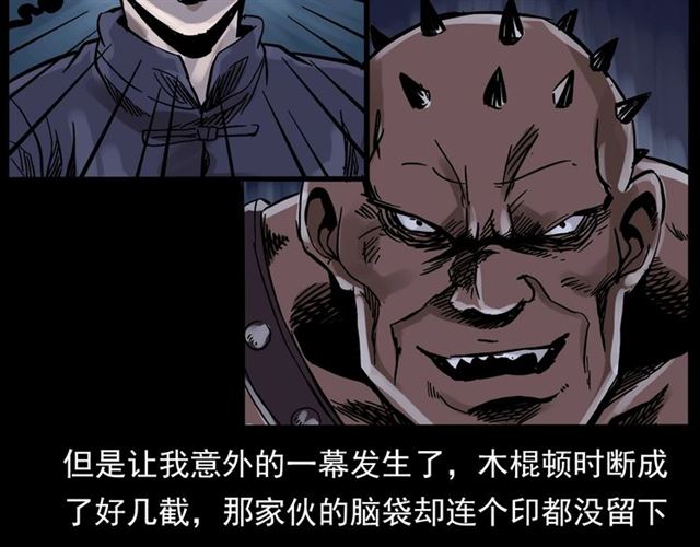 第136话  石头人33