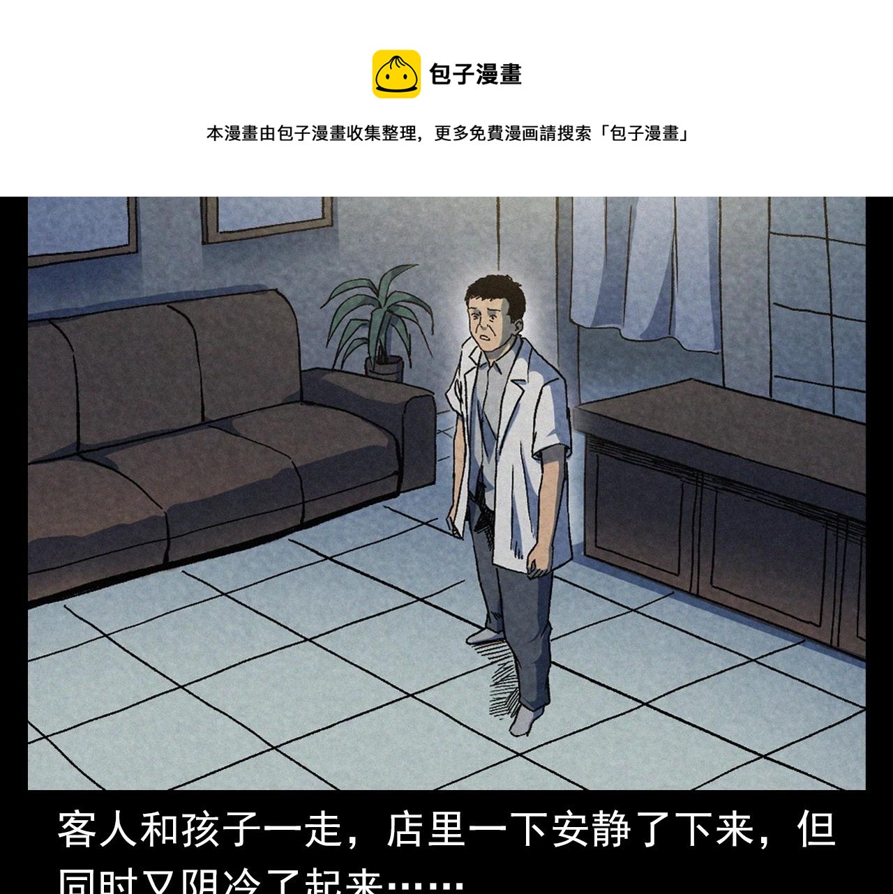 第387话 阴煞32