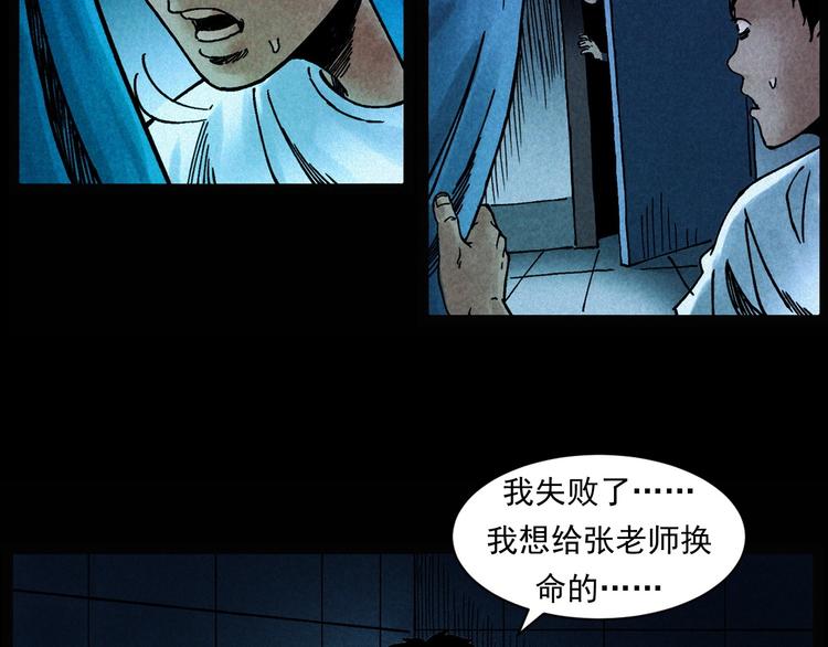 第284话 鼠杀101