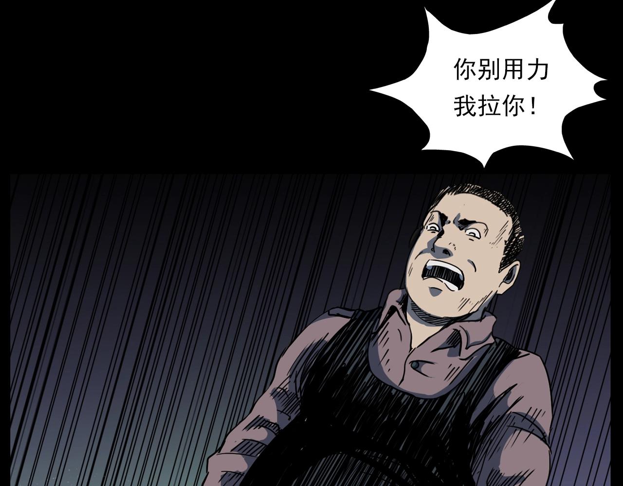 第204话 午夜场之坑65