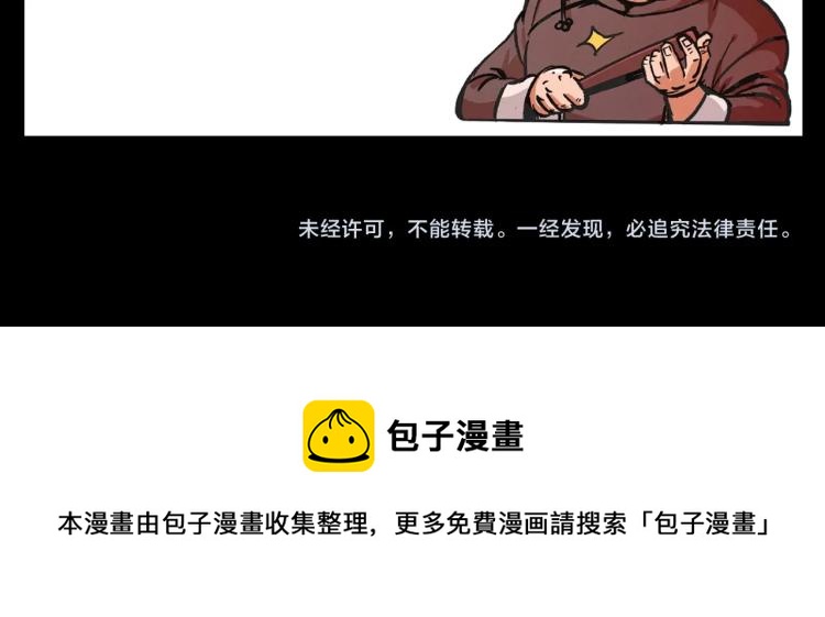 第327话 山湖水怪102