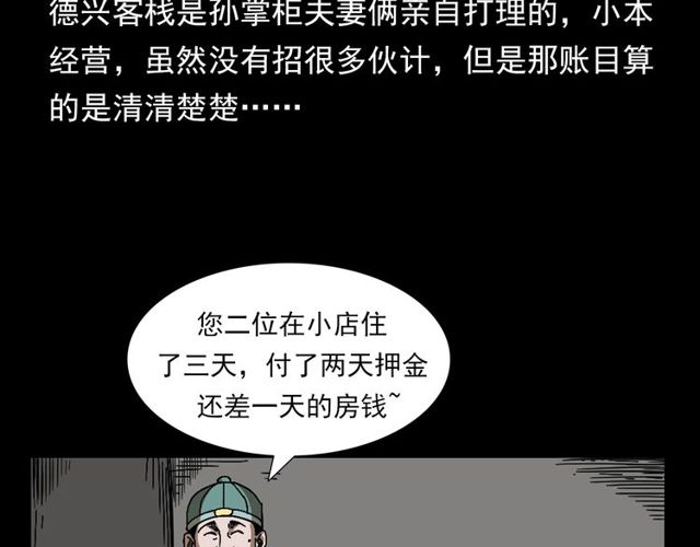 第114话 闭气术！16