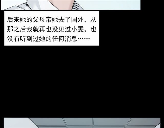 第161话  午夜场之美丽的脸113