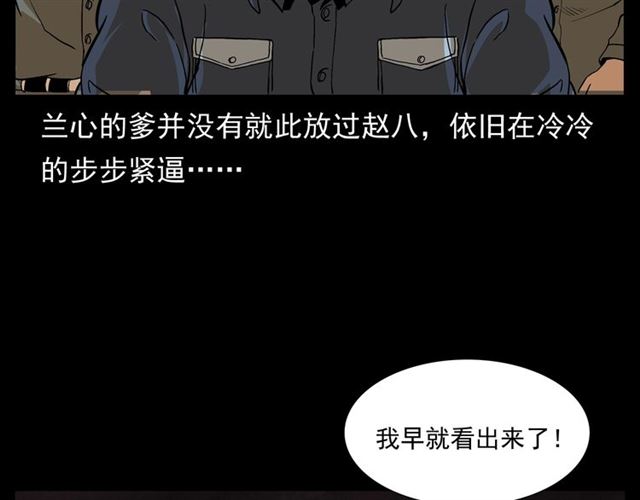 第148话   阎老九之枯井53