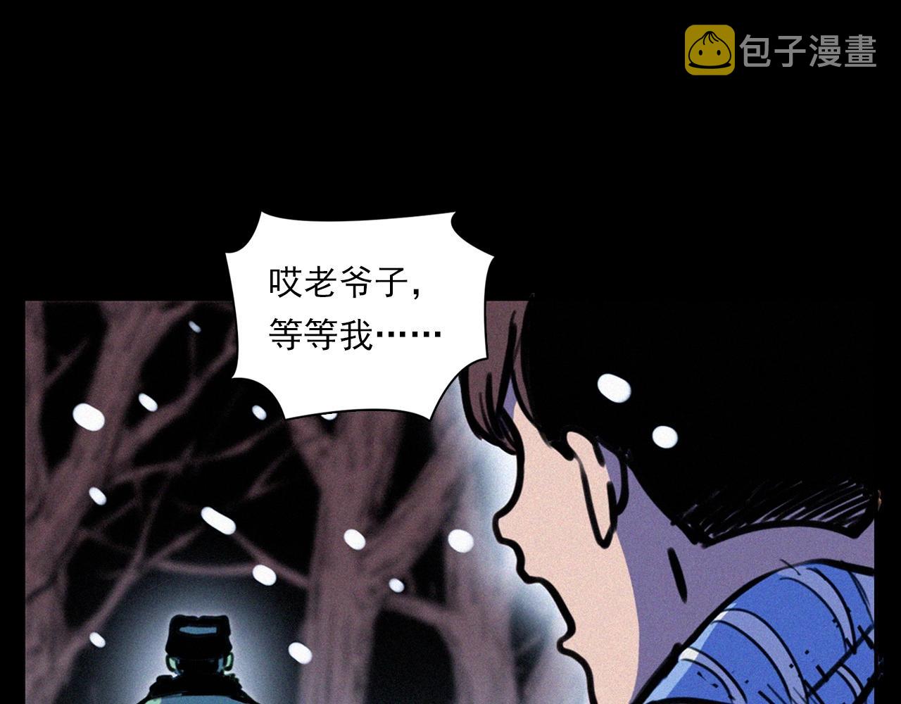 第339话 雪夜诡事58