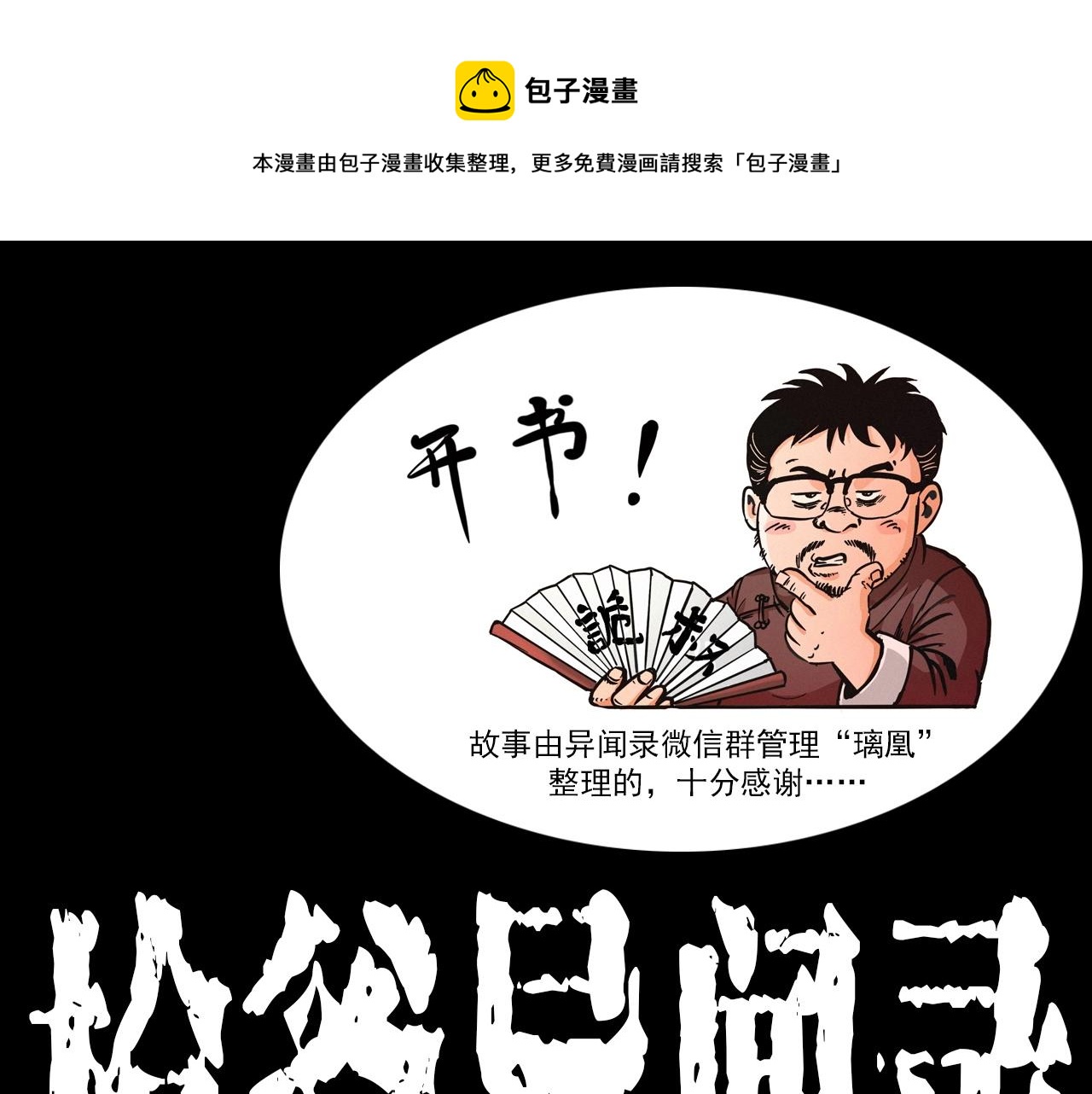 第374话 数学老师0
