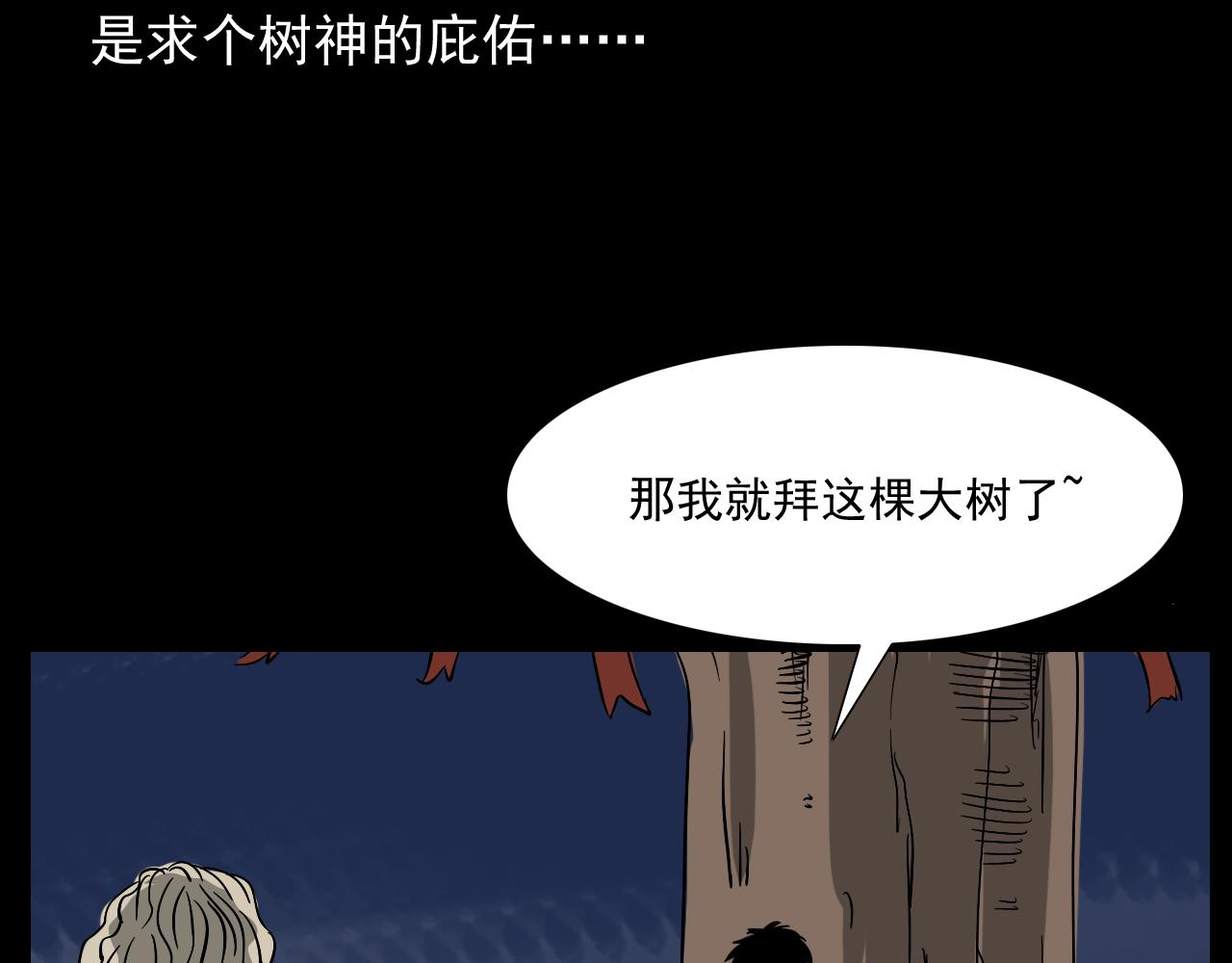 第60话 命劫！41