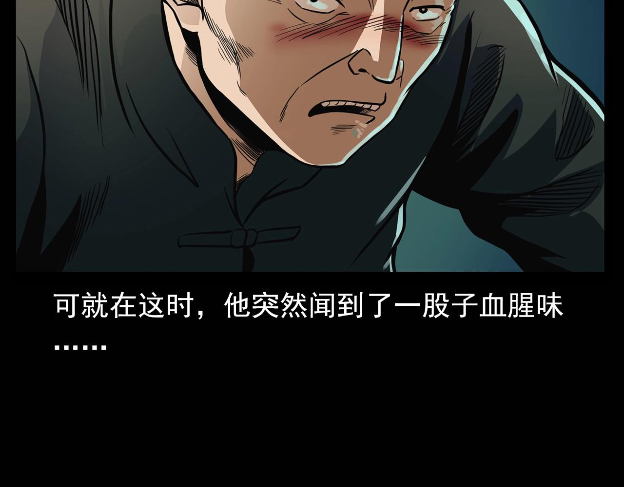 第194话  阎老九之阴阳使者81