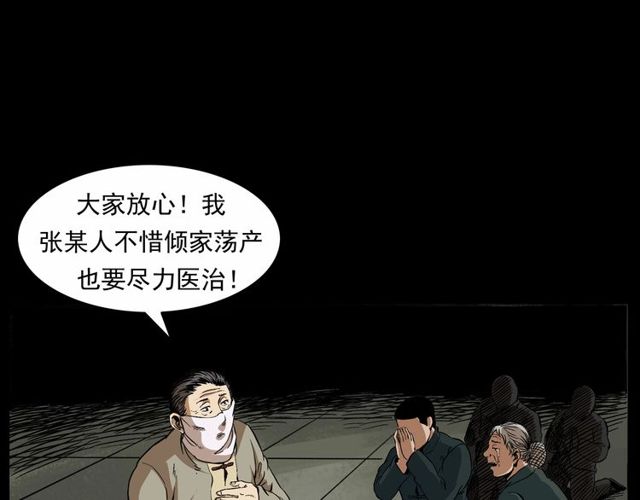 第152话  阎老九之人之祸47