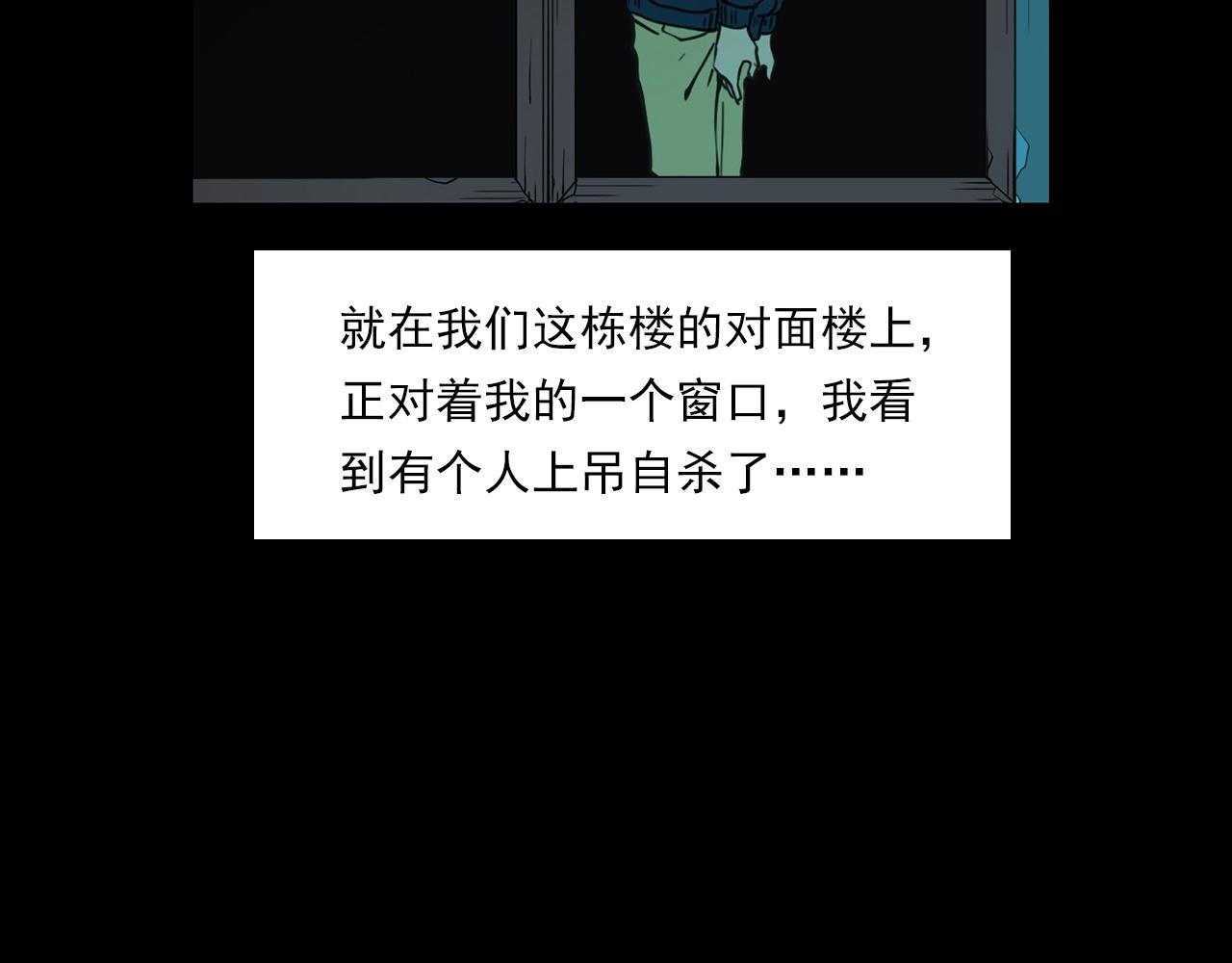 第214话 午夜场之恐怖的邻居100