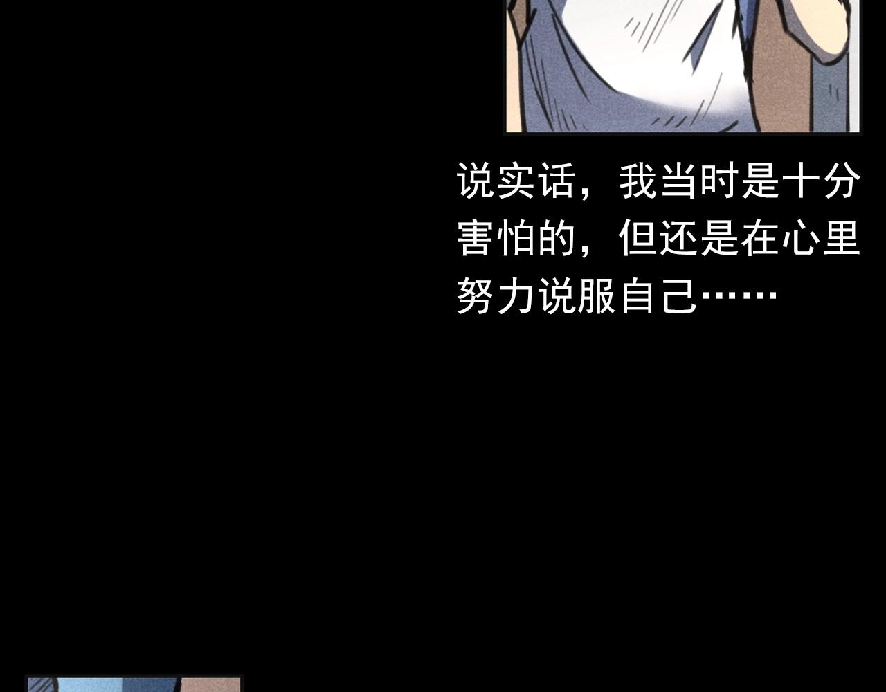 第385话 声控灯50