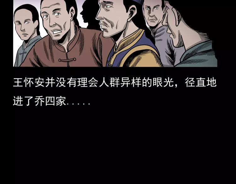 第23话 祖上罪51