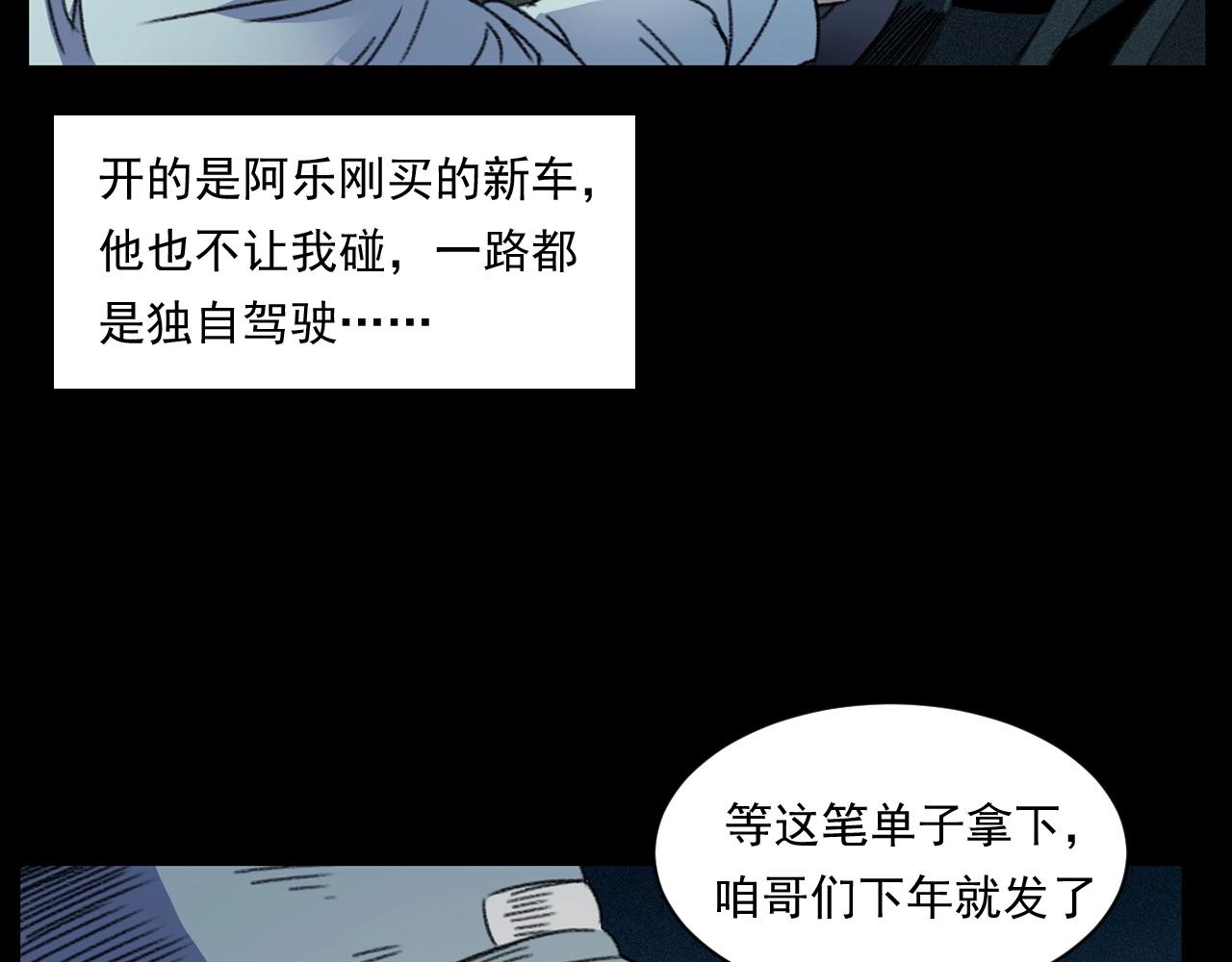第248话 困魂12