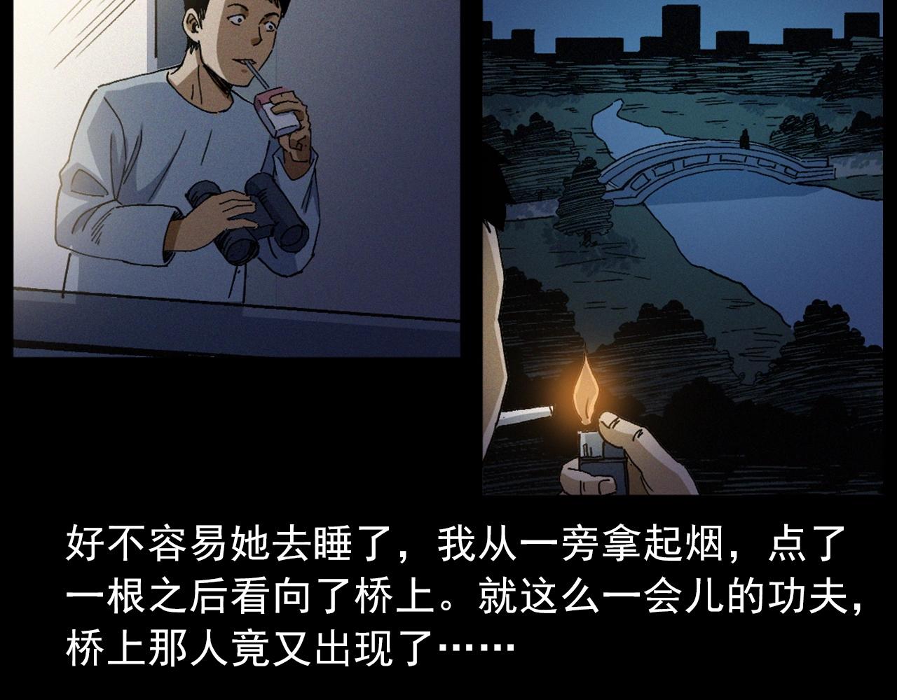 第435话 桥上人影50