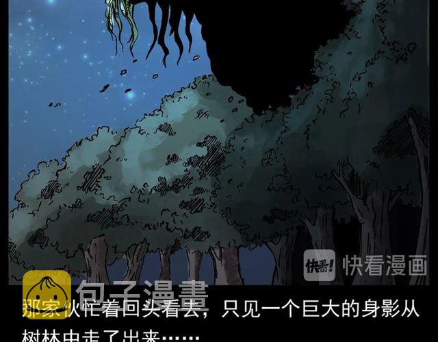 第144话  阎老九之森林之王145