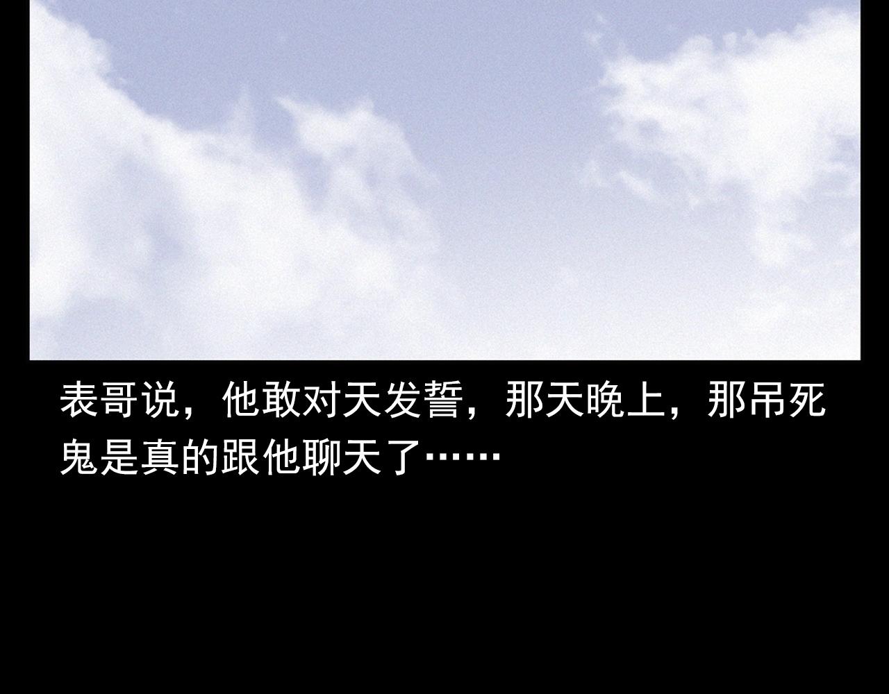 第386话 看瓜81