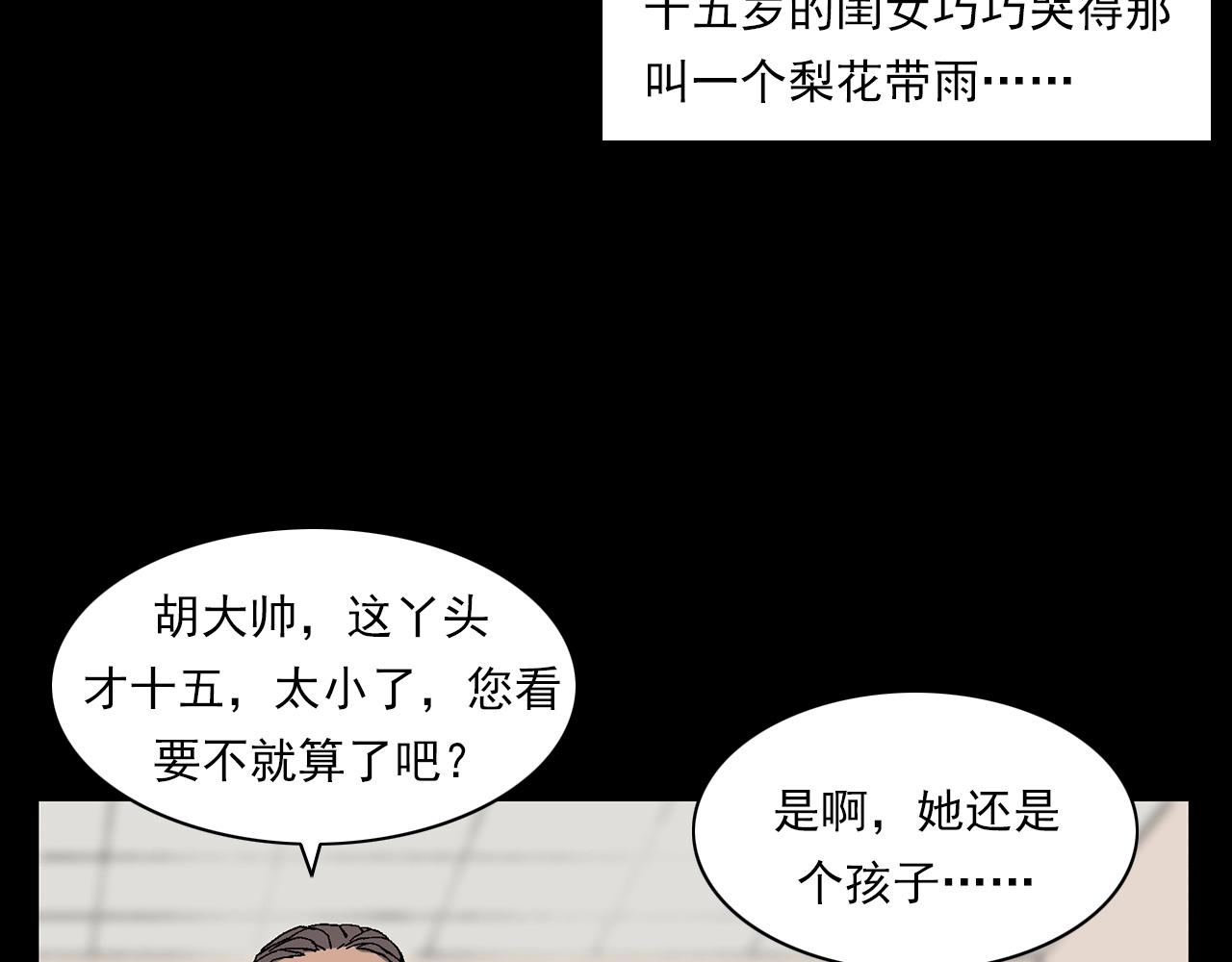 第219话 老乞婆13