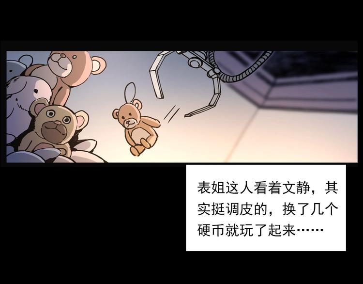 第270话 唤灵18