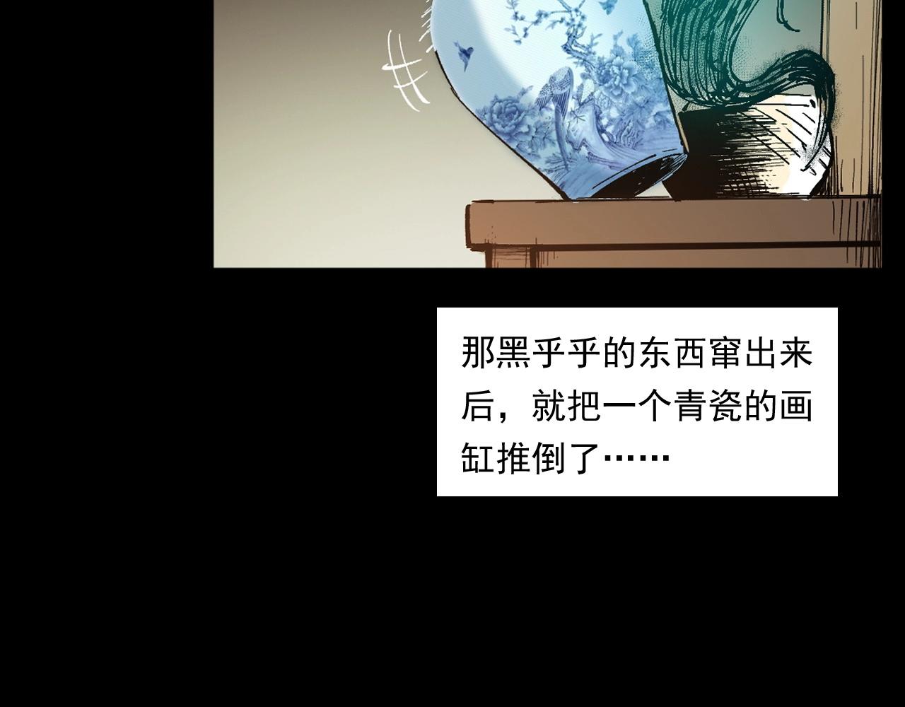第254话 女友家的诡事46