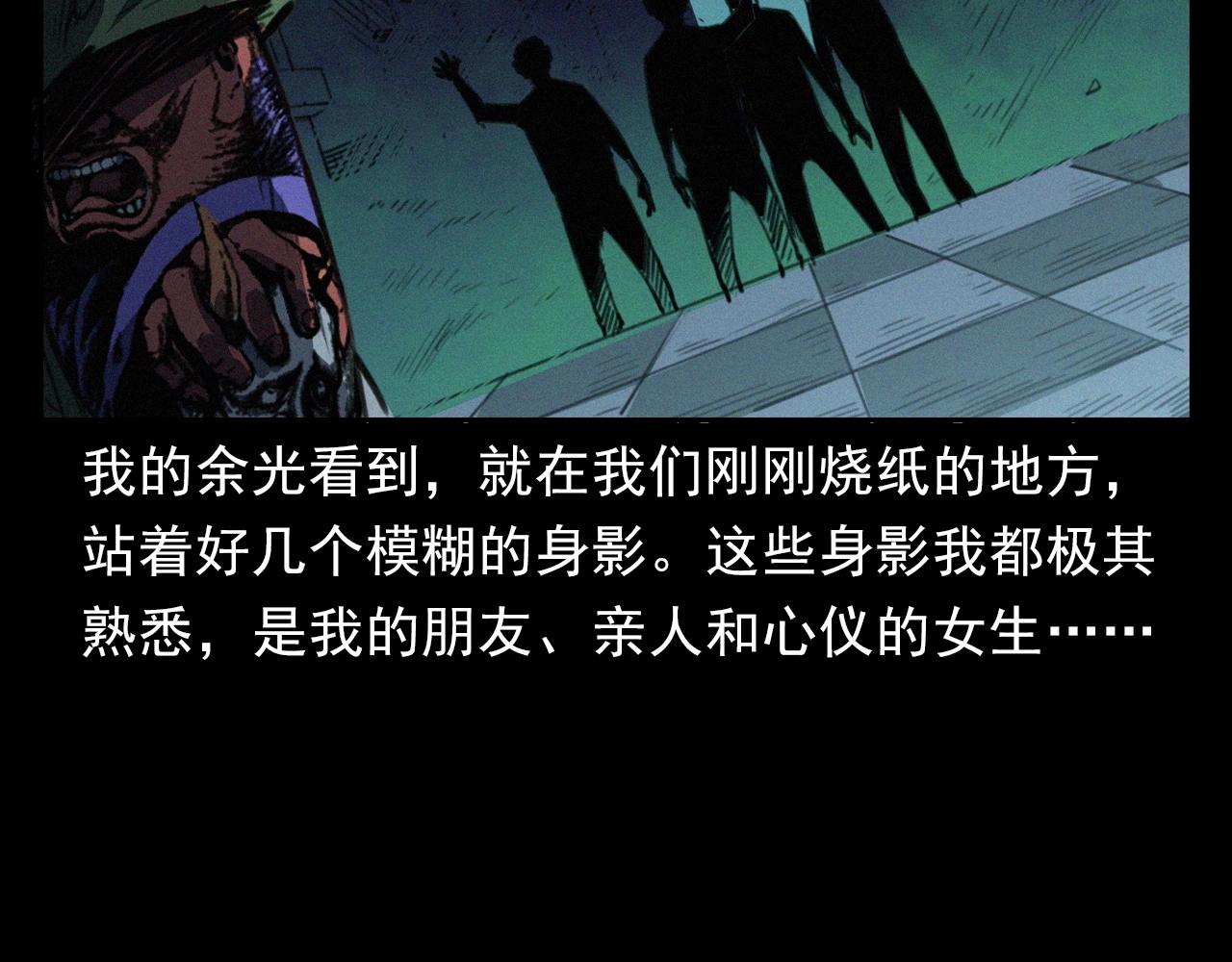 第400话 车祸之后75