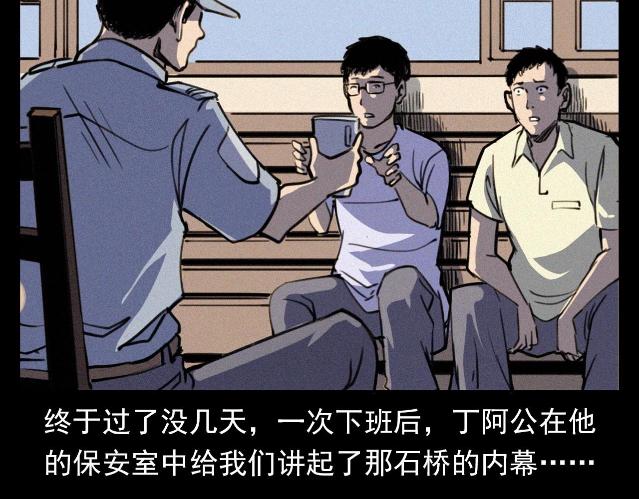 第350话 古镇石桥（下）9
