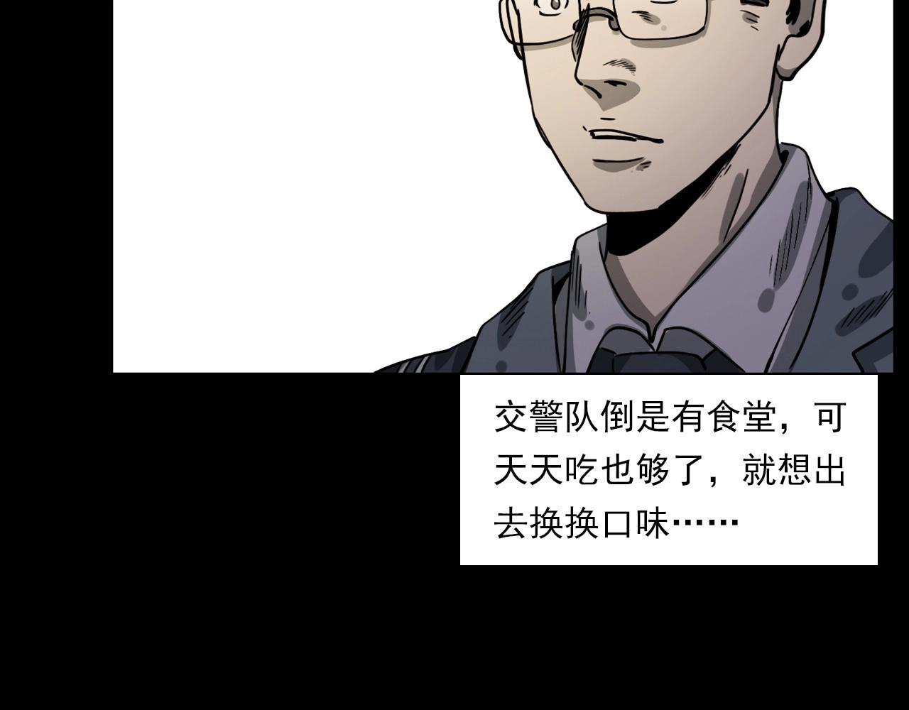 第227话 祸从天降63
